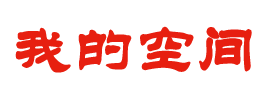 郓城县娱乐网